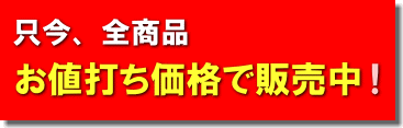安心送料のアウトドアショップ